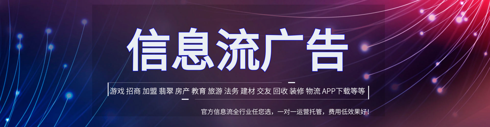 金凤头条信息流